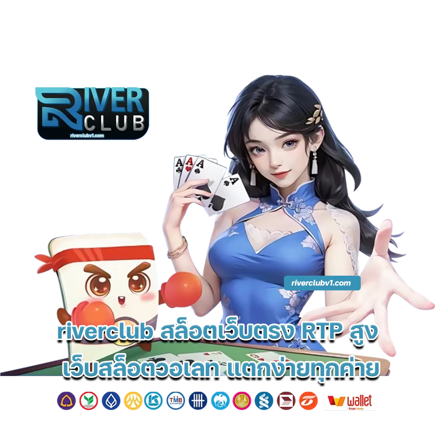 riverclub
